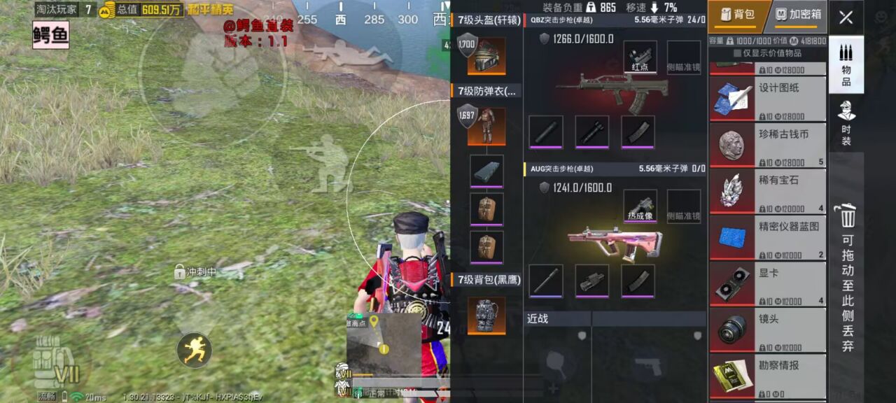 如何选择可靠的和平精英辅助？的配图，内容相关：随着手机性能提升，辅助工具不再局限于PC模拟器，许多插件已适配安卓/iOS原生端，甚至支持云手机挂机...